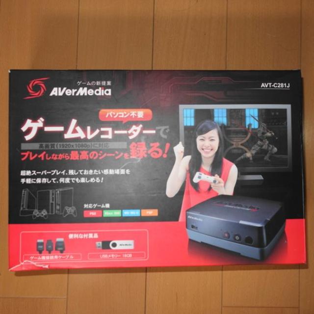 ✨パソコンなしで録画できる✨AVerMedia　AVT-C281J