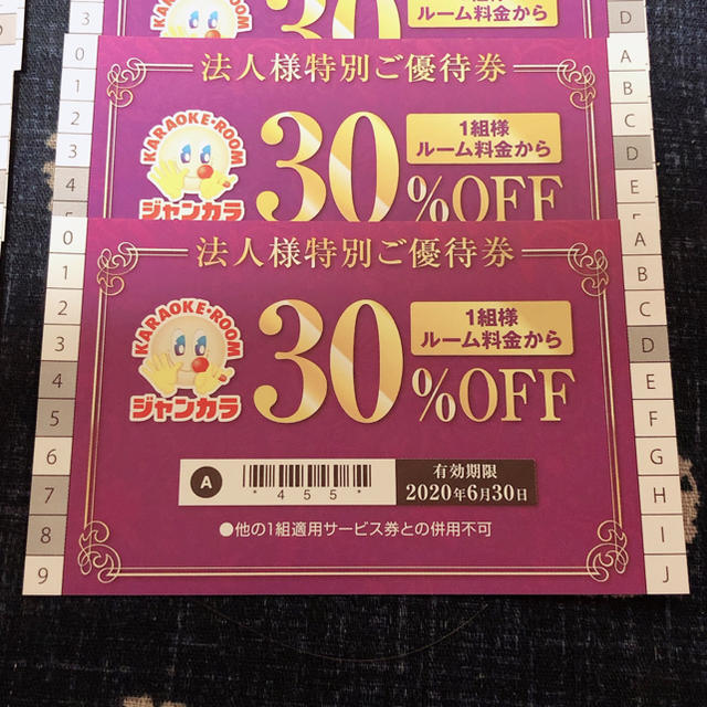 ジャンカラクーポン＊湯快リゾートクーポン＊８枚セット チケットの優待券/割引券(宿泊券)の商品写真