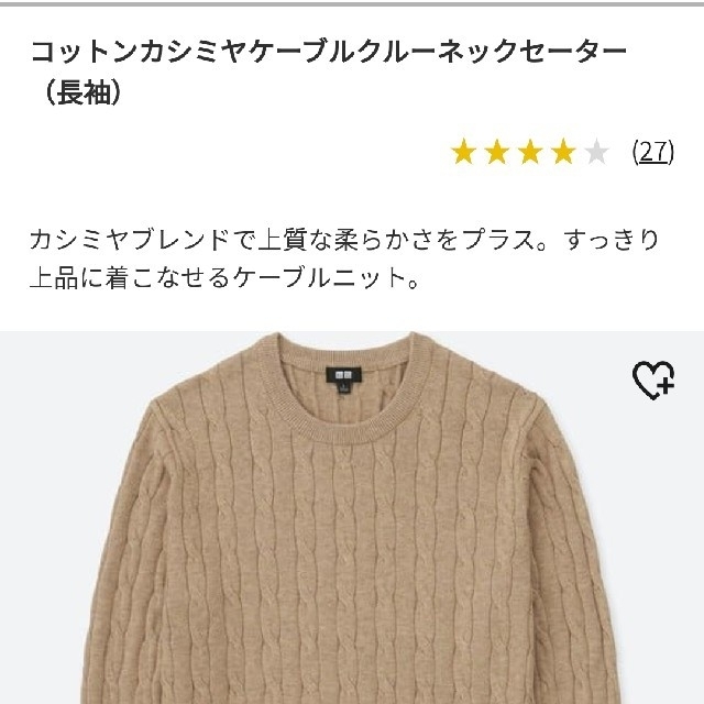 UNIQLO ユニクロ L コットンカシミヤクルーネックセーター 【全商品オープニング価格特別価格】