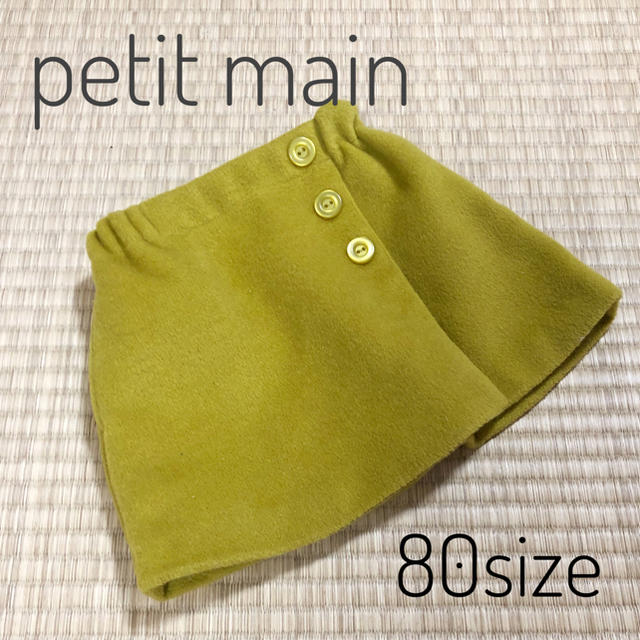 petit main(プティマイン)のpetit main プティマイン☆ウールミニスカート☆80 キッズ/ベビー/マタニティのベビー服(~85cm)(スカート)の商品写真