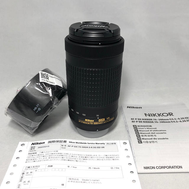 Nikon AF-P DX 70-300 f/4.5-6.3G ED VR 美品