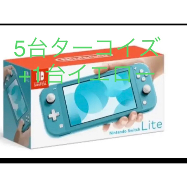 Nintendo Switch Lite 任天堂スイッチライト 6個セット