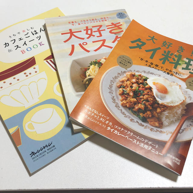 タイ料理/パスタ料理/カフェごはん　レシピ エンタメ/ホビーの本(料理/グルメ)の商品写真