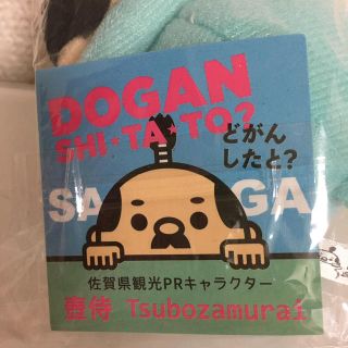 《新品・未使用》佐賀県 観光キャラ　壺侍　ゆるキャラ(ノベルティグッズ)