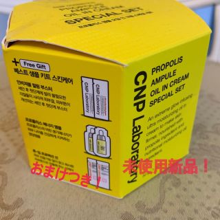 チャアンドパク(CNP)のCNP オイルインクリーム(フェイスクリーム)