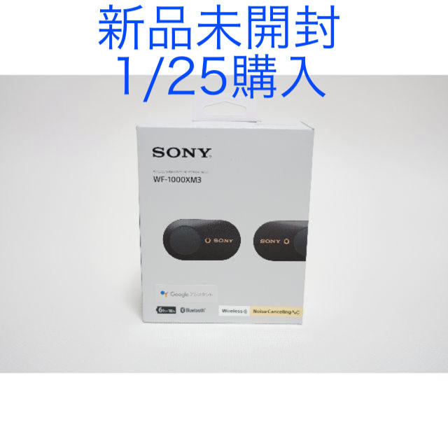 新品未開封　SONY WF-1000XM3 BM 完全ワイヤレス