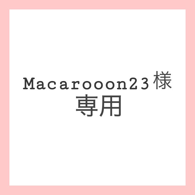 Macarooon23様専用 コスメ/美容のベースメイク/化粧品(アイシャドウ)の商品写真