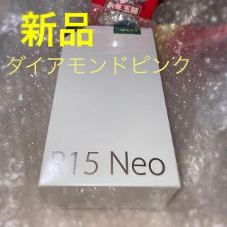 アンドロイド(ANDROID)のOPPO R15 Neo ピンク色 CPH1851(スマートフォン本体)