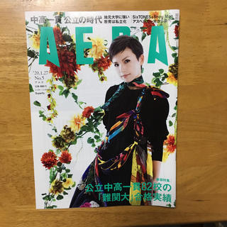 アサヒシンブンシュッパン(朝日新聞出版)のAERA (アエラ) 2020年 1/27号(ニュース/総合)