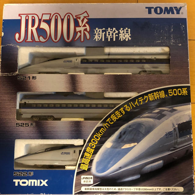 ????【Nゲージ】Tomix92082　500系新幹線基本セット（3両）