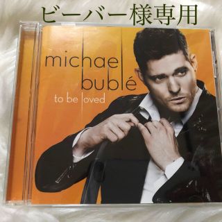 michael buble『to be loved』結婚式BGM等(ポップス/ロック(洋楽))