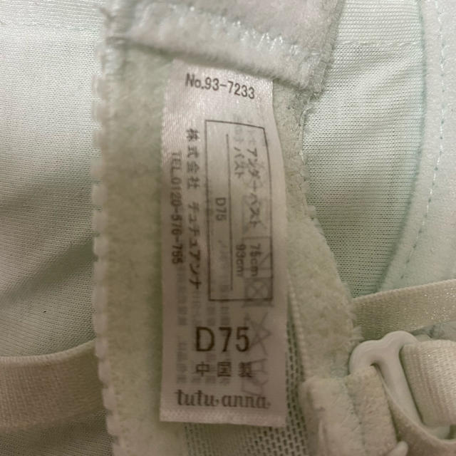 tutuanna(チュチュアンナ)の未使用　D75 ブラショーツセット レディースの下着/アンダーウェア(ブラ&ショーツセット)の商品写真