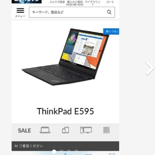 Lenovo ThinkPad E595 Ryzen 3500U メモリ増設済みスマホ/家電/カメラ