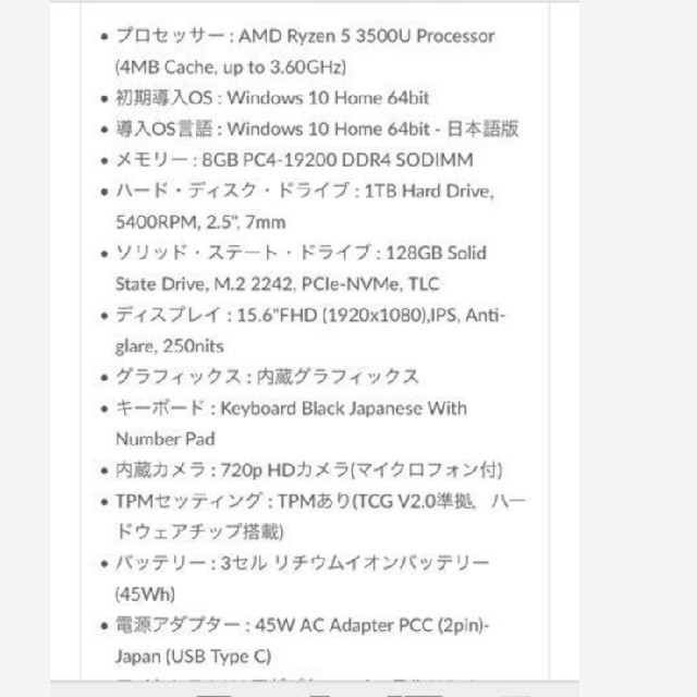 Lenovo ThinkPad E595 Ryzen 3500U メモリ増設済み 1
