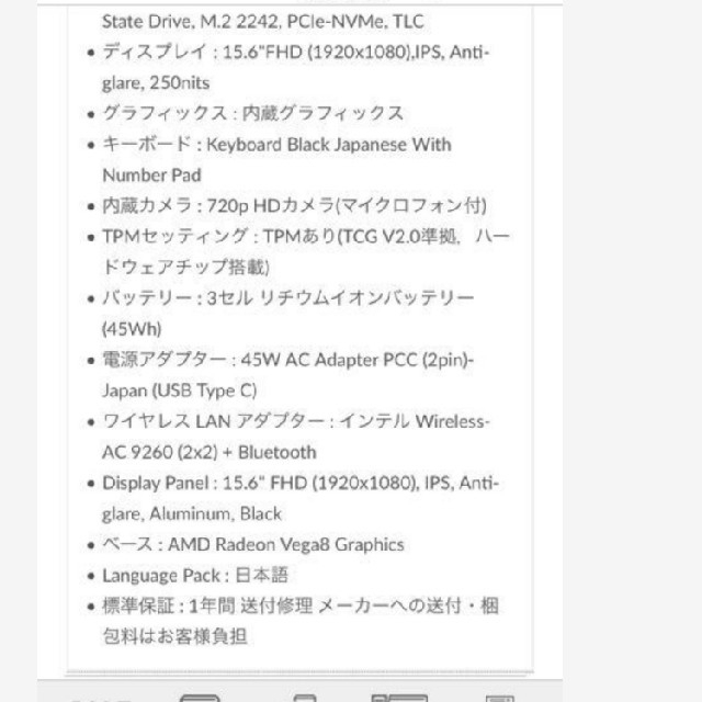 Lenovo ThinkPad E595 Ryzen 3500U メモリ増設済み 2