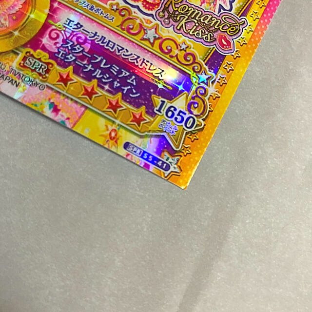 アイカツスターズ! - アイカツスターズ 香澄真昼 太陽のドレスの アイカツスターズ! - アイカツスターズ 香澄真昼 太陽のドレスの