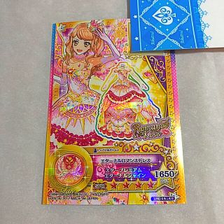 アイカツスターズ(アイカツスターズ!)のアイカツスターズ　香澄真昼　太陽のドレス(カード)