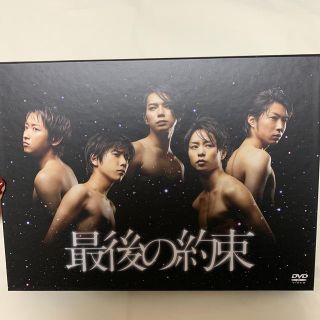 アラシ(嵐)の嵐 最後の約束【初回限定版】 DVD ポストカード付き(アイドル)