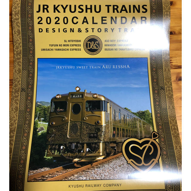 JR九州　鉄道　カレンダー エンタメ/ホビーのテーブルゲーム/ホビー(鉄道)の商品写真