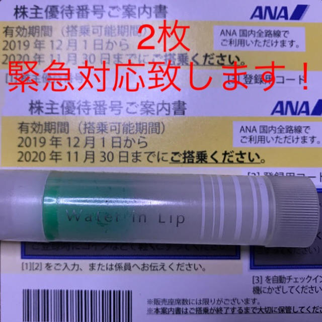 ANA(全日本空輸)(エーエヌエー(ゼンニッポンクウユ))のANA チケットの優待券/割引券(その他)の商品写真