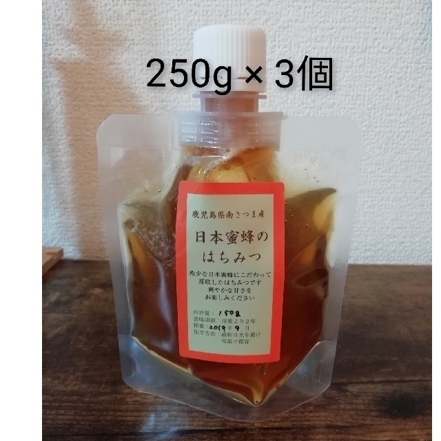 日本鹿児島県採蜜ニホンミツバチ はちみつ 250g×3個 送料無料