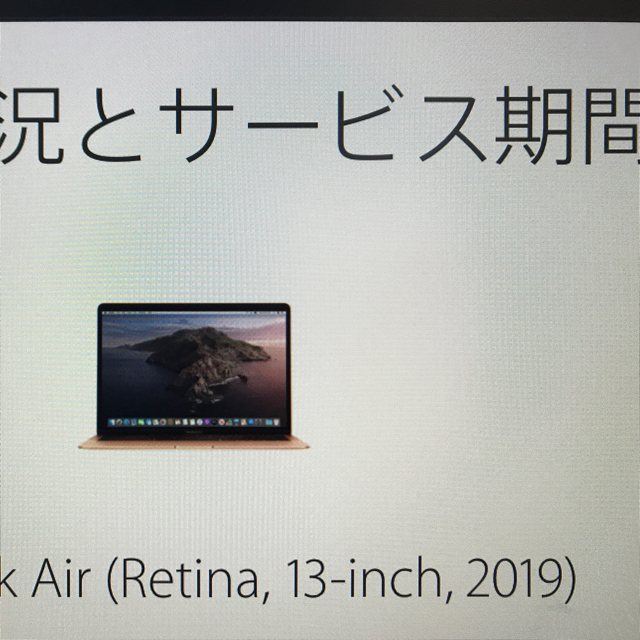 Mac (Apple)(マック)の【ほぼ新品】 Mac Book Air 2019, 13, i5, 8G 256 スマホ/家電/カメラのPC/タブレット(ノートPC)の商品写真