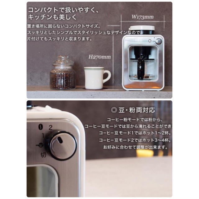 新品 シロカ crossline 全自動 コーヒー メーカー SC-A112LX 新品 シロカ crossline 全自動 コーヒー メーカー SC-A112LX