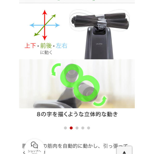 スライブ　ライフアッププロ　美品　腰マッサージ スマホ/家電/カメラの美容/健康(マッサージ機)の商品写真