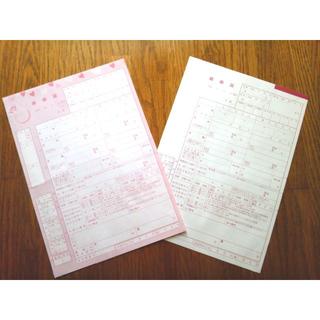 ゼクシィ　超ピンクといつものピンクの婚姻届け(印刷物)