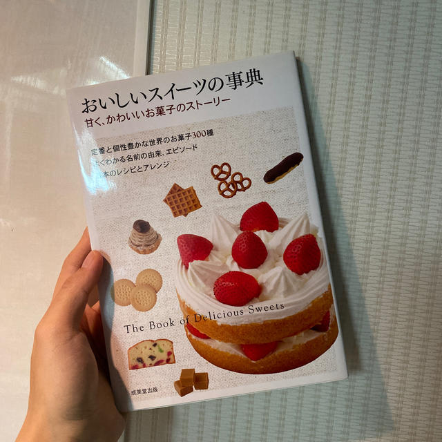 おいしいスイ－ツの事典 甘く、かわいいお菓子のスト－リ－ エンタメ/ホビーの本(料理/グルメ)の商品写真