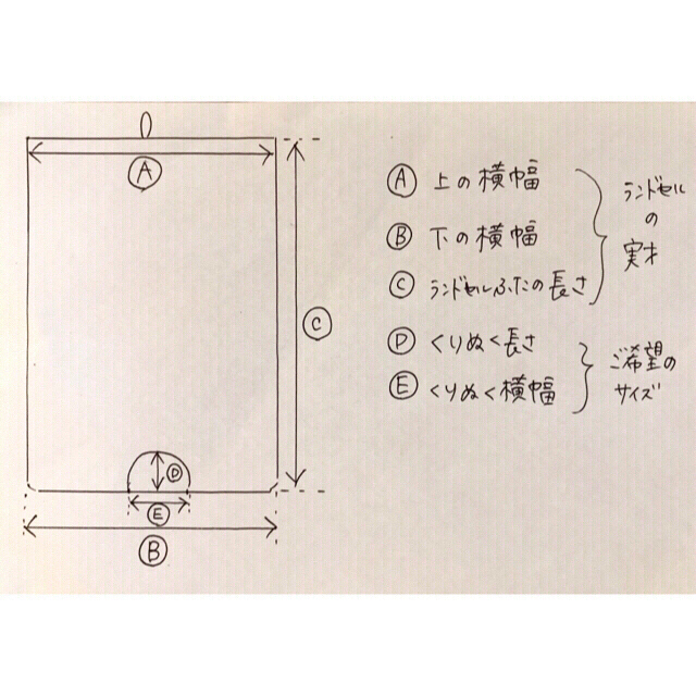 【受注製作】縁取りが選べる♪半かぶせタイプのランドセルカバー