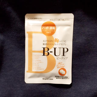 B-UP バストアップサプリ(ダイエット食品)