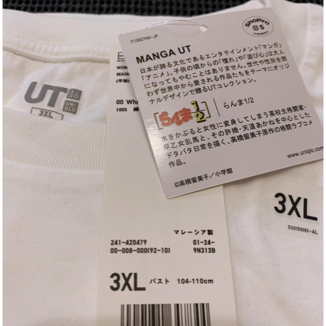 UNIQLO(ユニクロ)の完売品 超貴重 らんま 1/2 UT ユニクロ 3XL  ホワイト レディースのトップス(Tシャツ(半袖/袖なし))の商品写真