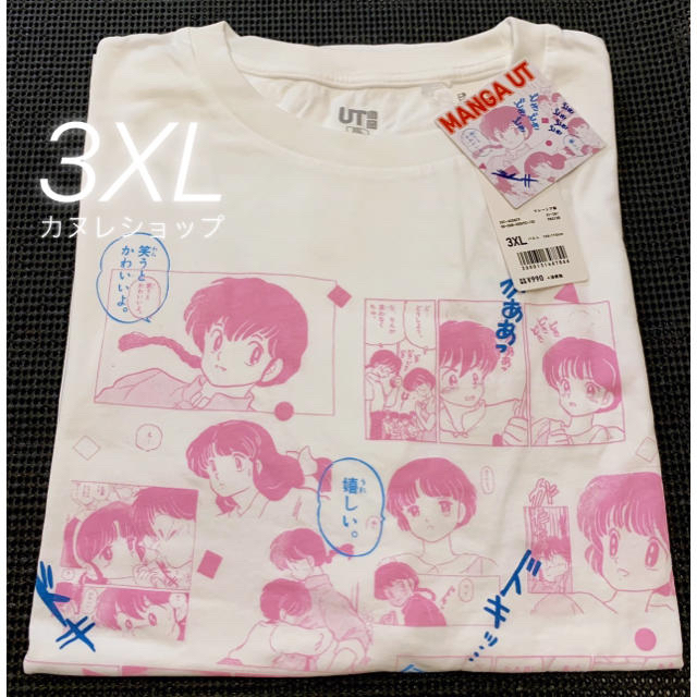 UNIQLO(ユニクロ)の完売品 超貴重 らんま 1/2 UT ユニクロ 3XL  ホワイト レディースのトップス(Tシャツ(半袖/袖なし))の商品写真