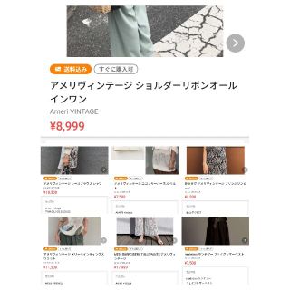 アメリヴィンテージ(Ameri VINTAGE)のAMERI vintage 専用(ニット/セーター)