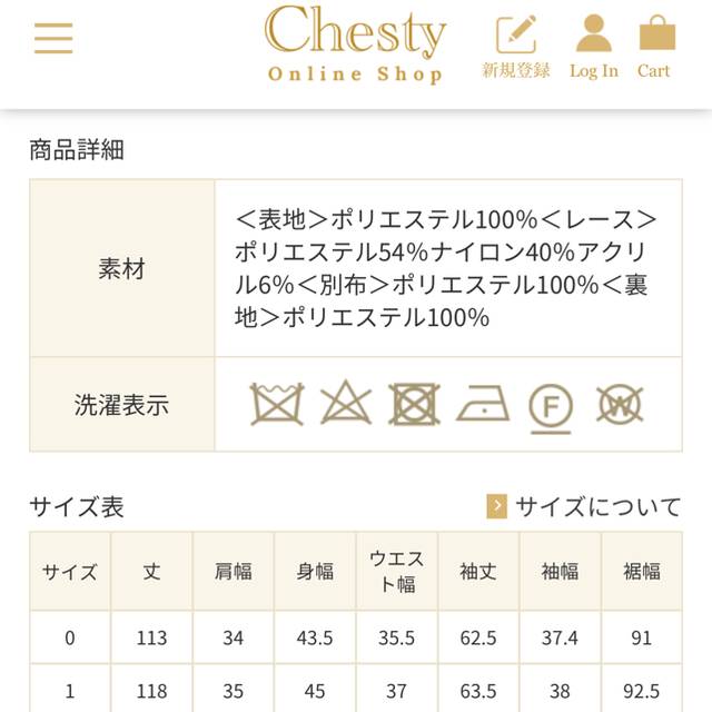 Chesty(チェスティ)のレース プリーツ ドット ワンピース チェスティ chesty レディースのワンピース(ひざ丈ワンピース)の商品写真