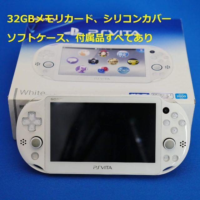 携帯用ゲーム機本体PS VITA 32GBメモリ 他