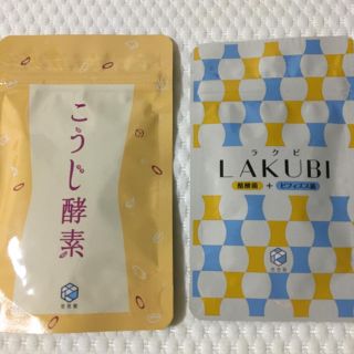 こうじ酵素 ラクビ セット(ダイエット食品)