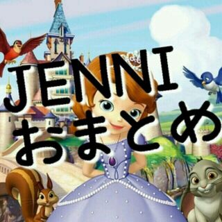 ジェニィ(JENNI)のJENNIおまとめ（キャンセル不可）(その他)