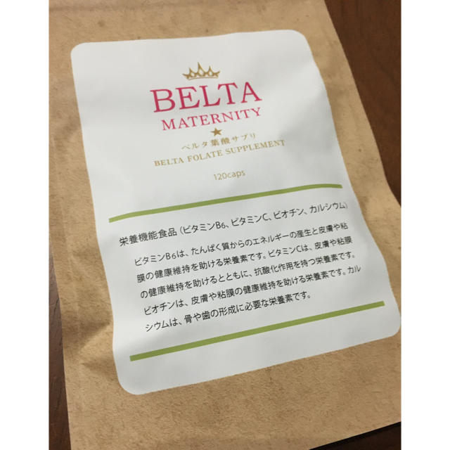 【即購入歓迎です】ベルタ葉酸サプリ★MATERNITY 食品/飲料/酒の健康食品(その他)の商品写真