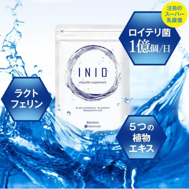 INIO イニオ　2袋セット