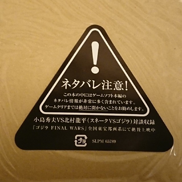 KONAMI(コナミ)の未使用 メタルギアソリッド3 限定特製フィギュア おまけ付き 送料無料 エンタメ/ホビーのエンタメ その他(その他)の商品写真