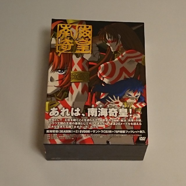 最大5000円OFFクーポン 南海奇皇(ネオランガ) DVD-BOX〈6枚組〉 - 通販