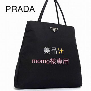 プラダ(PRADA)のPRADA ロゴ ステートナイロン トートバッグ(ハンドバッグ)