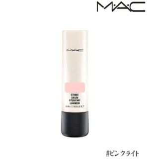 マック(MAC)の【セール中】MAC ストロボクリーム ピンクライト(化粧下地)