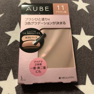 オーブクチュール(AUBE couture)のオーブ ひと塗りアイシャドウ♡ブラウン11(アイシャドウ)