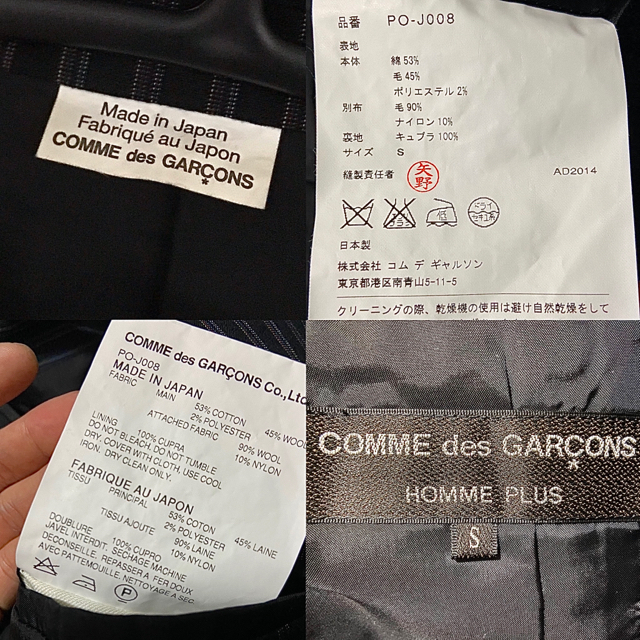 COMME des GARCONS(コムデギャルソン)のCOMME des GARCONS ナポレオン 燕尾 ジャケット メンズのジャケット/アウター(テーラードジャケット)の商品写真