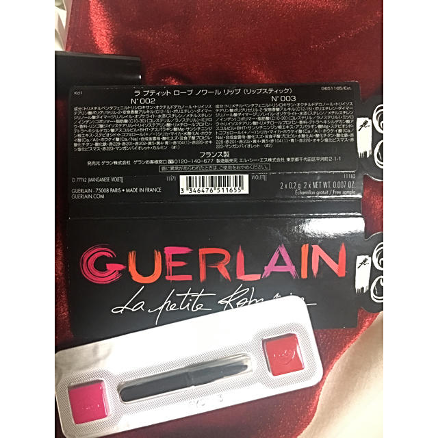 GUERLAIN(ゲラン)のpi-tan様専用♡ゲラン コスメ/美容のキット/セット(サンプル/トライアルキット)の商品写真