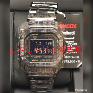 ジーショック(G-SHOCK)のGMW-B5000TCM-1JR  フルチタンカモフラージュ【未使用】(腕時計(デジタル))