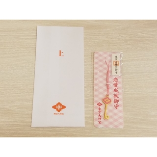 【のちお様用】新品 東京大神宮 幸せ鍵守 ピンクと赤 2種類(印刷物)